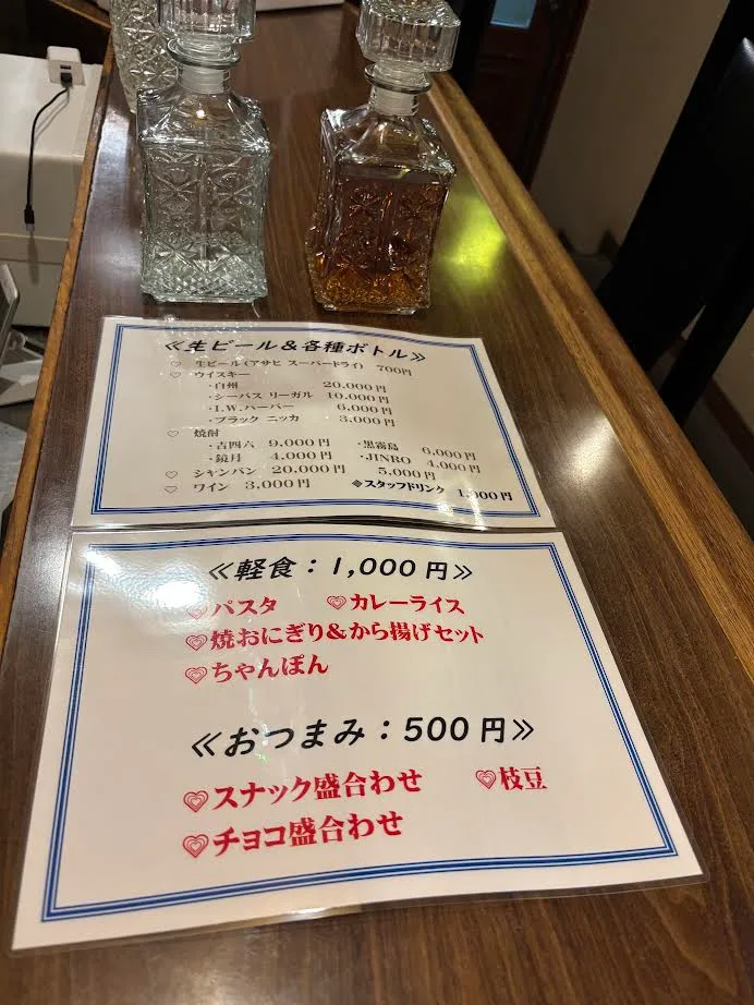 Pub Akabane Queen